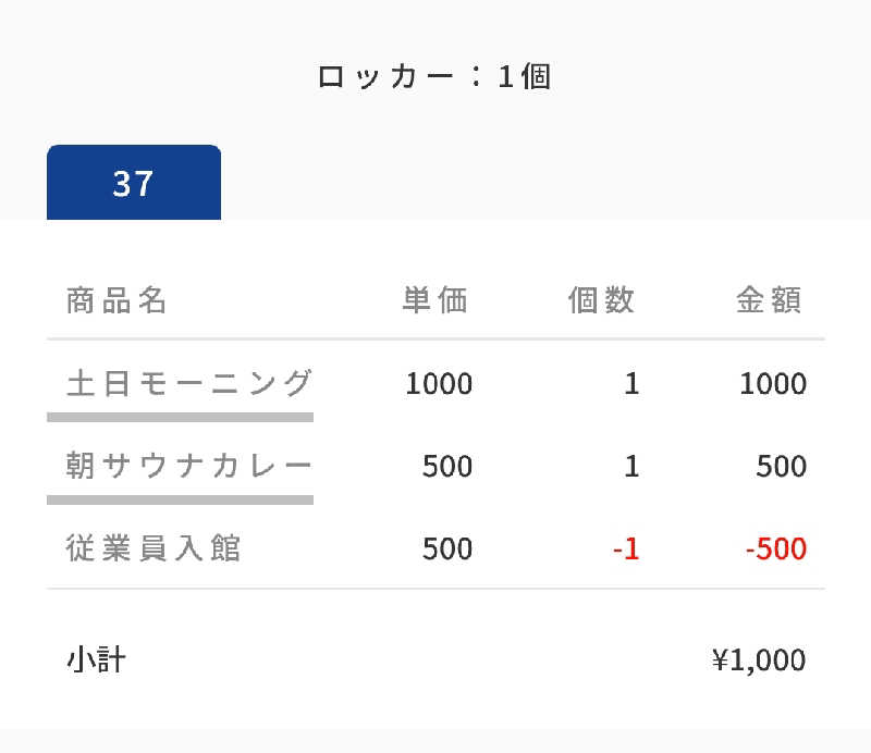 銭湯民族さんの朝霞サウナ 和(なごみ)のサ活写真
