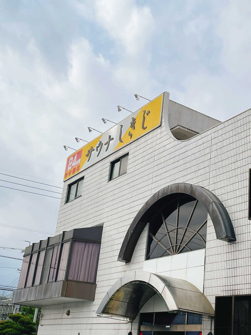 えみさんのサウナしきじのサ活写真