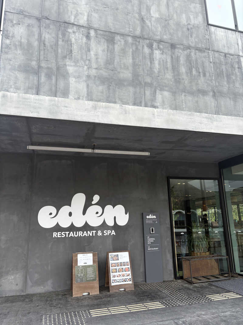 こっちもさんのedén エデン レストラン&スパのサ活写真