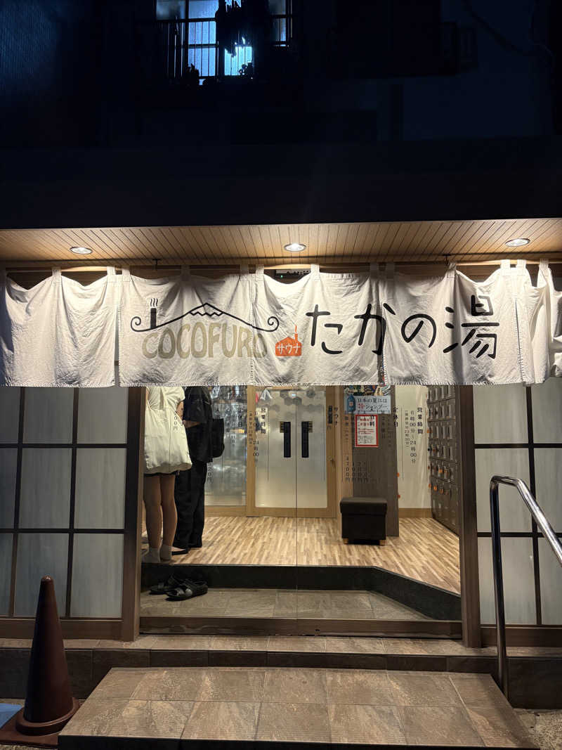 こっちもさんのCOCOFURO たかの湯のサ活写真