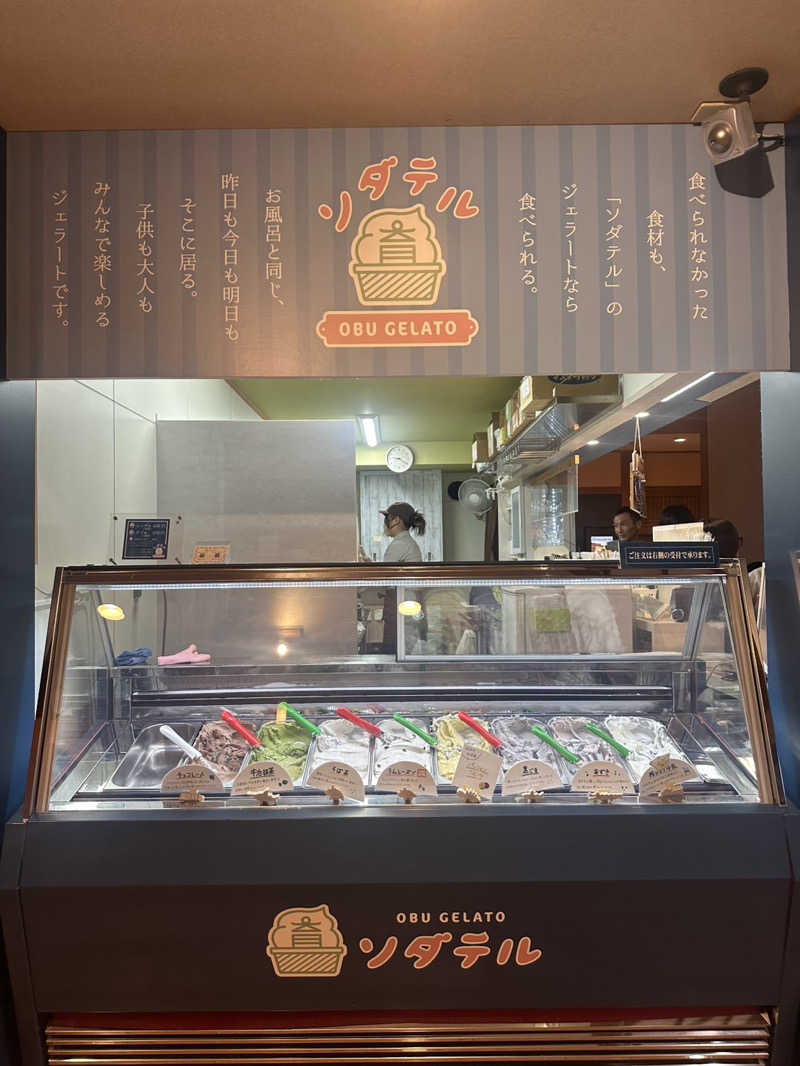 こっちもさんの林檎の湯屋 おぶ～のサ活写真