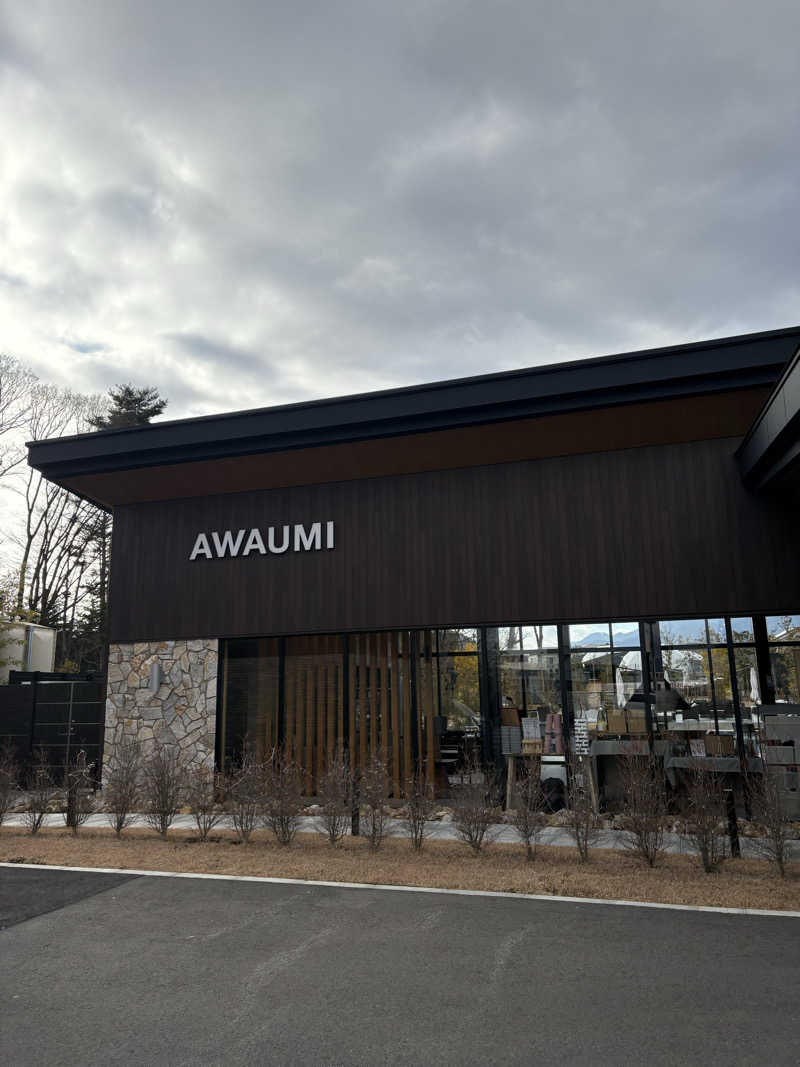 こっちもさんのAWAUMI 富士河口湖リゾートのサ活写真