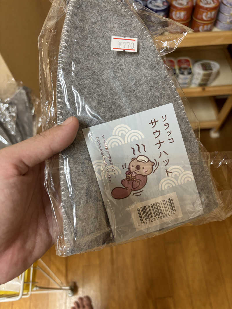 ぼっちサウナーさんの三種町山本健康保養センター森岳温泉ゆうぱるのサ活写真