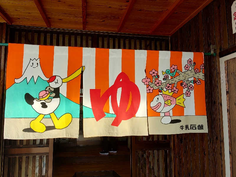 ポワルンさんの共栄温泉のサ活写真