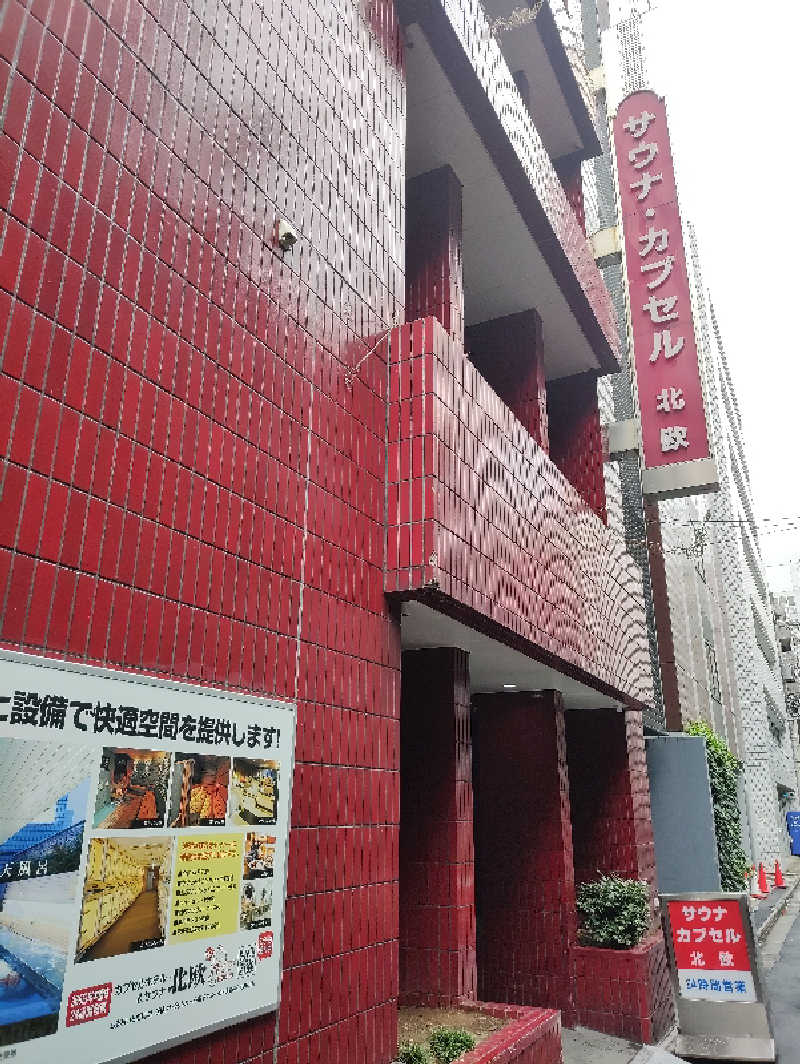 ポワルンさんのサウナ&カプセルホテル 北欧のサ活写真