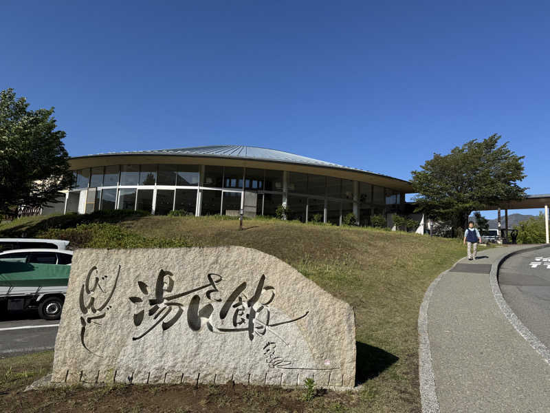 山とサウナと温泉と酒さんのびんぐし湯さん館のサ活写真