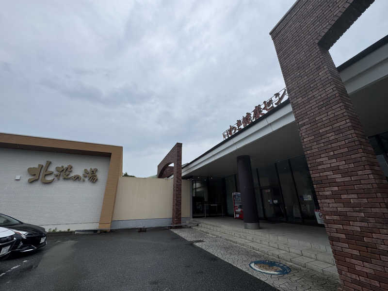 山とサウナと温泉と酒さんの北投の湯 いわき健康センターのサ活写真
