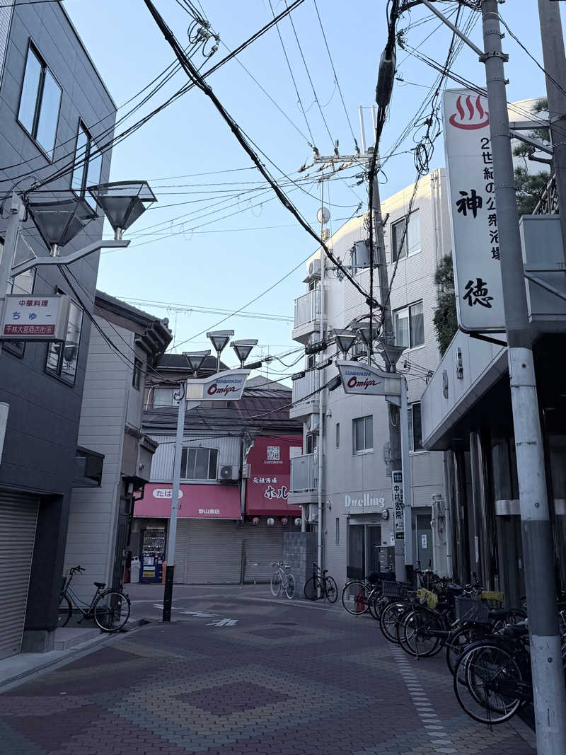 いろいろ若葉マークさんの神徳温泉のサ活写真