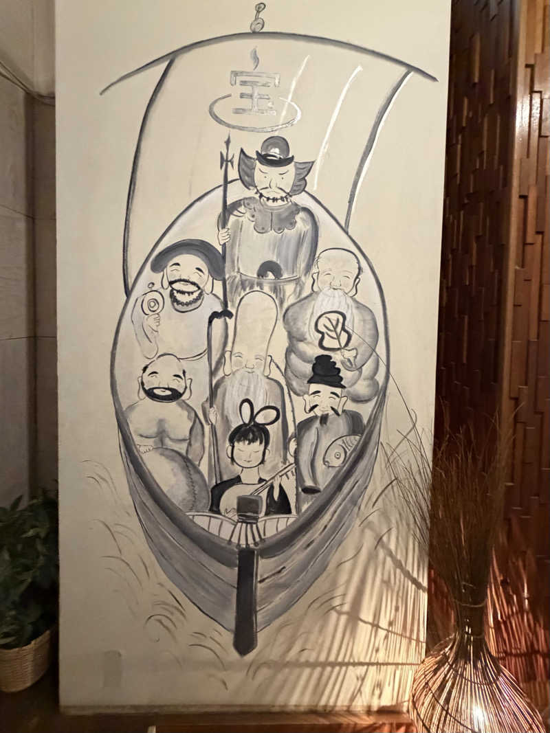 いろいろ若葉マークさんの三宝湯のサ活写真