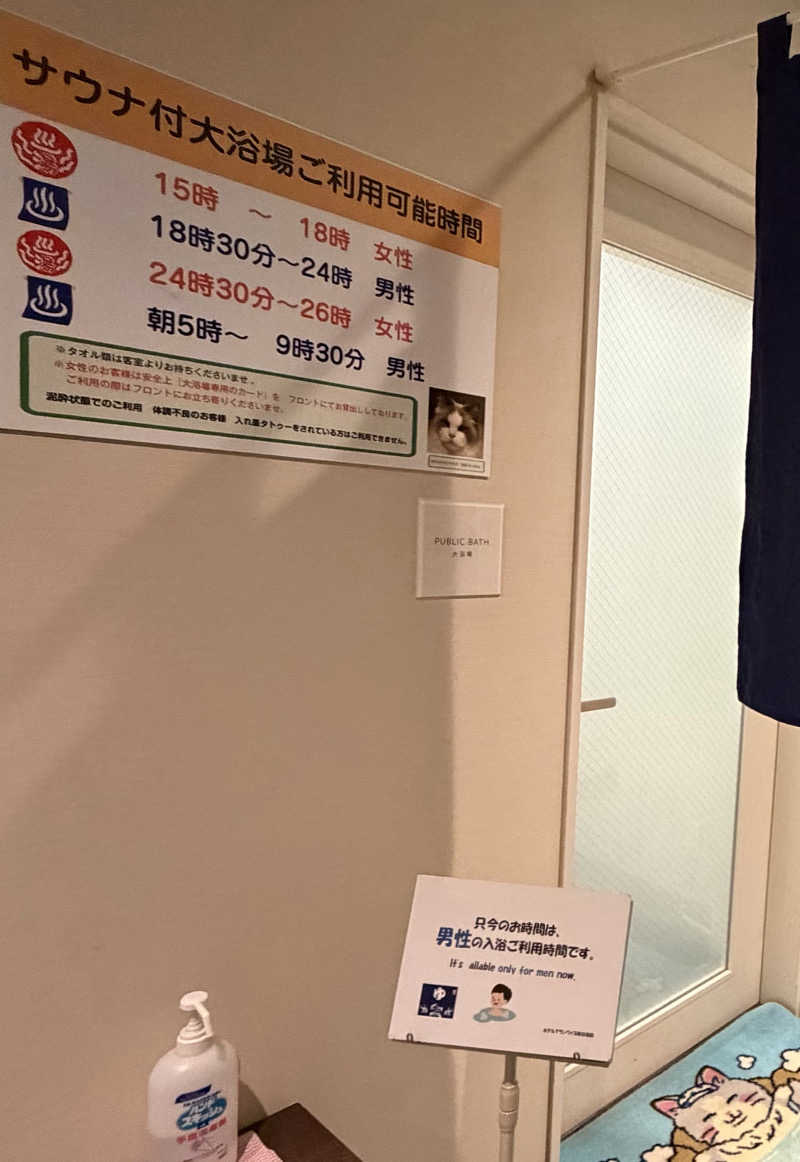 いろいろ若葉マークさんのホテルグランワイズ熊谷駅前プレミアのサ活写真