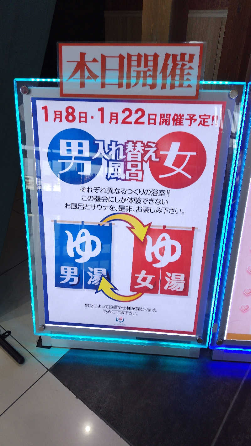 k235711さんのゆ〜とぴあ仙台南のサ活写真