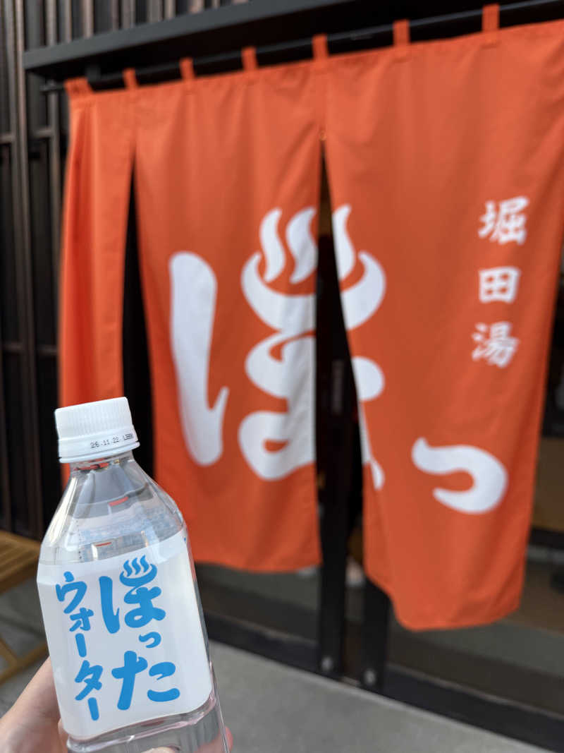 ふぁんそん。さんの堀田湯のサ活写真