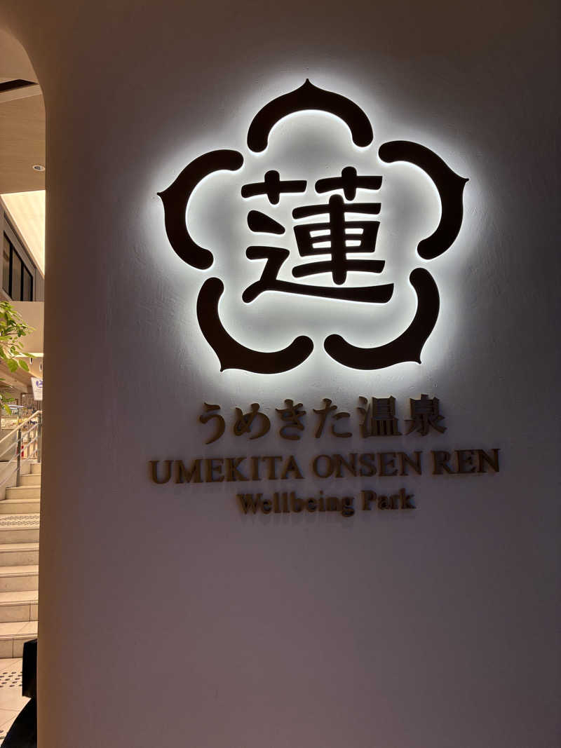 マーラーカオさんのうめきた温泉 蓮 Wellbeing Parkのサ活写真