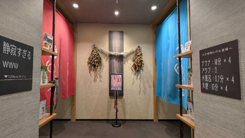 komさんの朝日湯源泉ゆいるのサ活写真