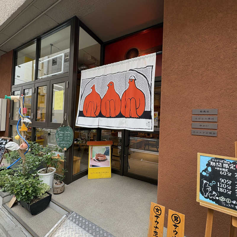 imoさんのSaunaLab Kanda (サウナラボ神田)のサ活写真