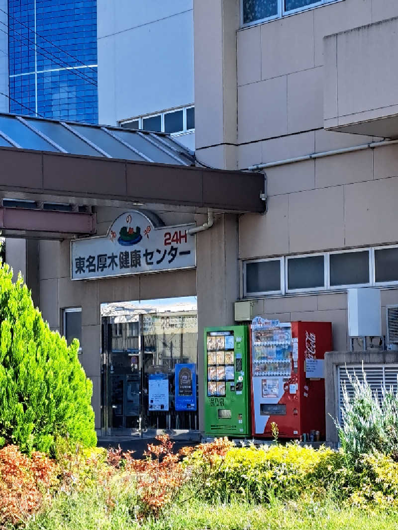 あみきり🦒さんの湯乃泉 東名厚木健康センターのサ活写真