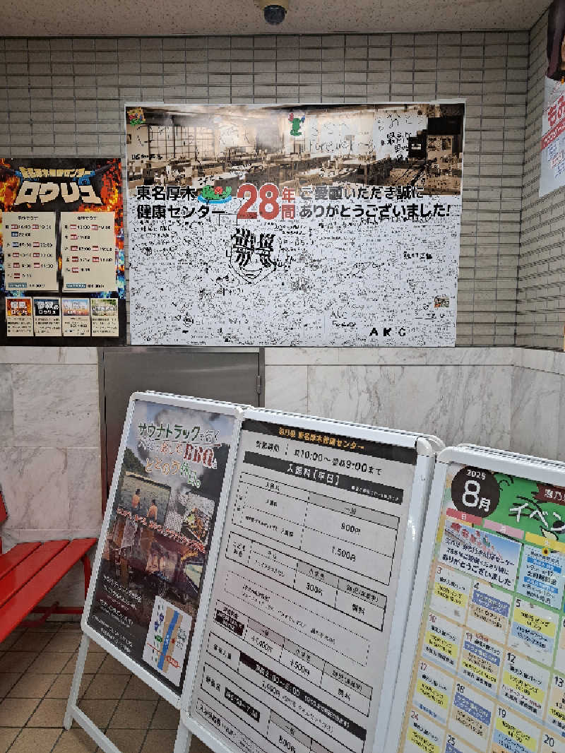 あみきり🦒さんの湯乃泉 東名厚木健康センターのサ活写真