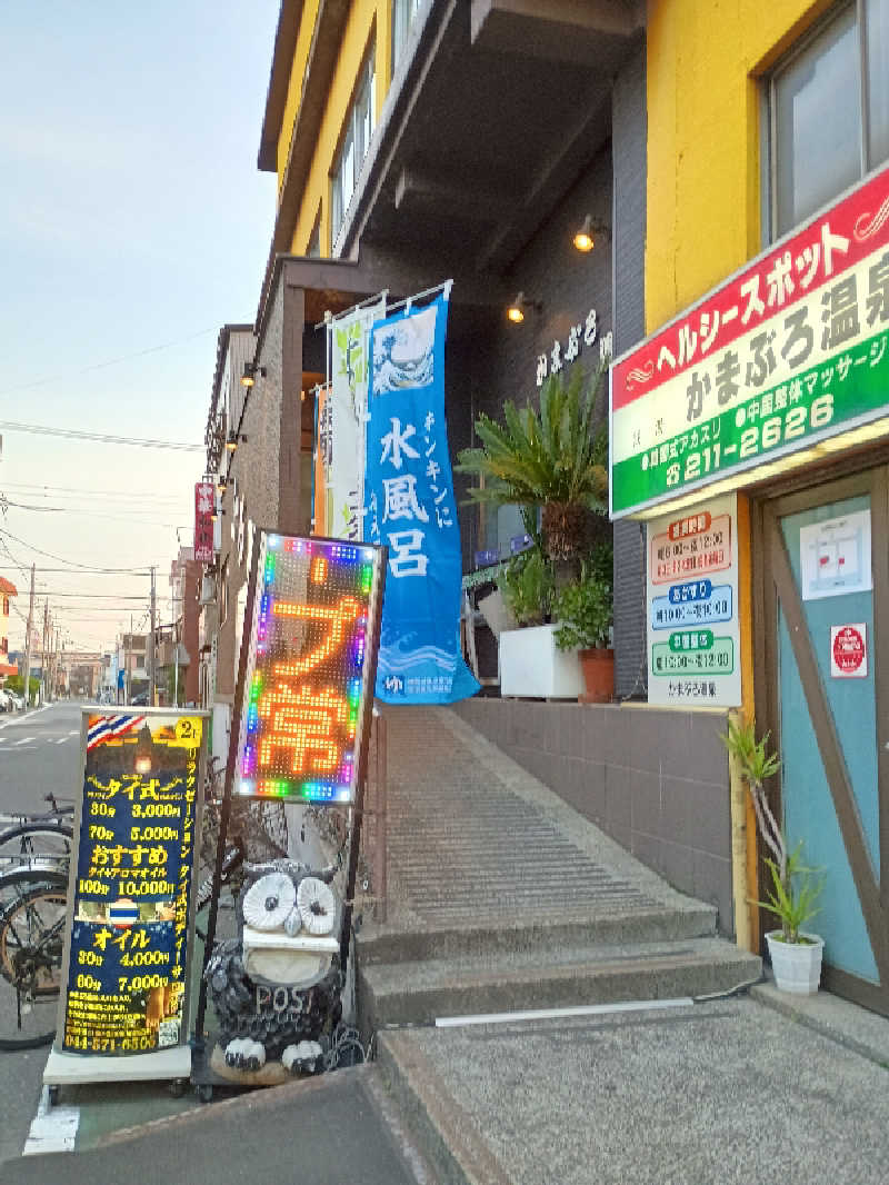 STODRAさんのかまぶろ温泉のサ活写真