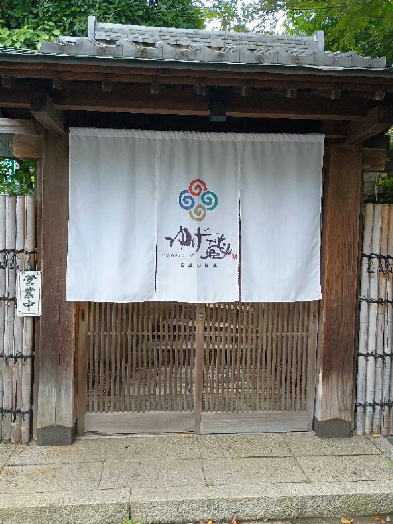 STODRA（ストドラ）さんのサウナゆげ蔵のサ活写真