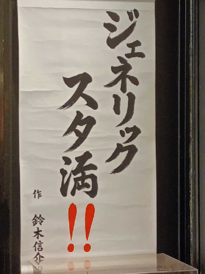 STODRA（ストドラ）さんのsaunahouseのサ活写真