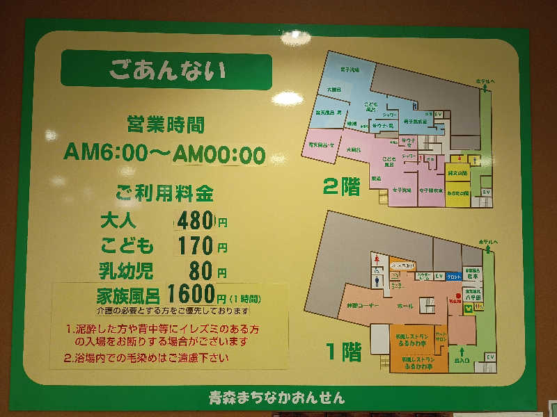 STODRA（ストドラ）さんのまちなか温泉青森センターホテルのサ活写真