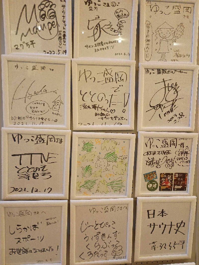 STODRA（ストドラ）さんのSPA銭湯ゆっこ盛岡のサ活写真