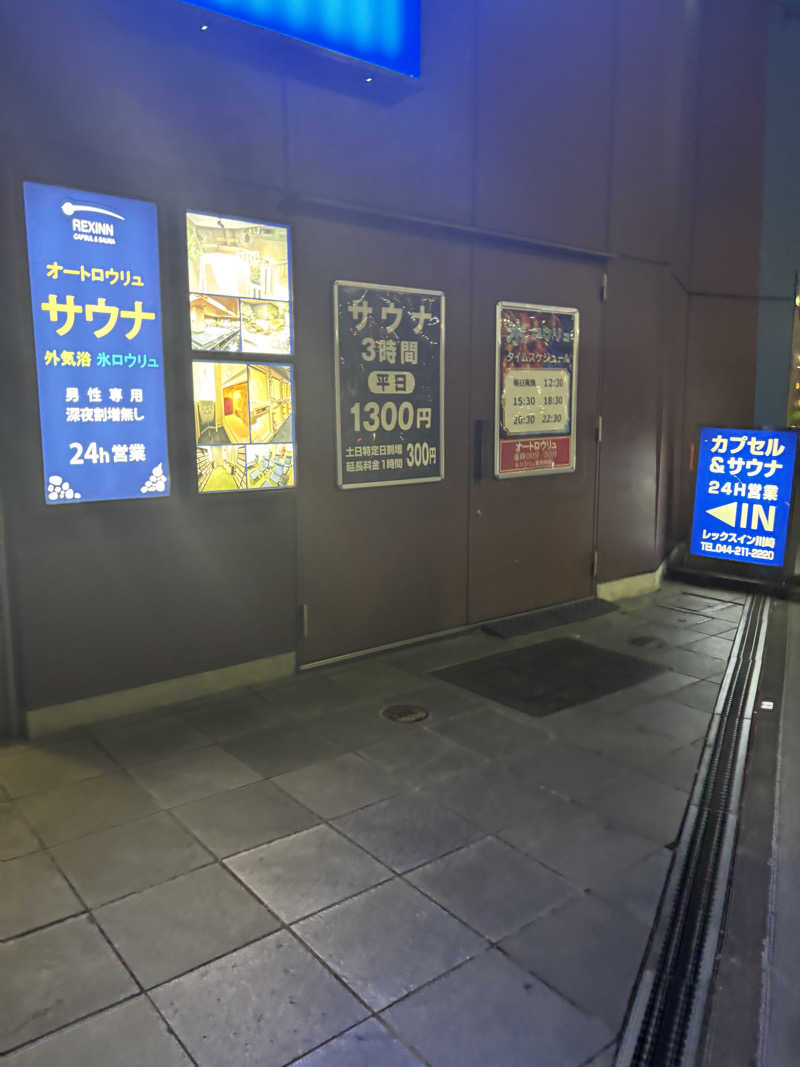 smookyさんのレックスイン川崎のサ活写真