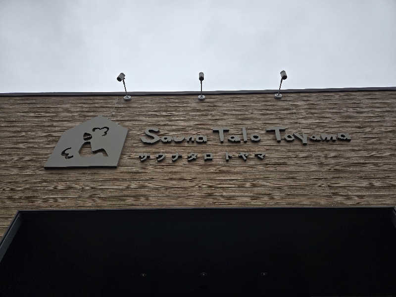 kuroさんのSauna Talo Toyama サウナタロトヤマのサ活写真