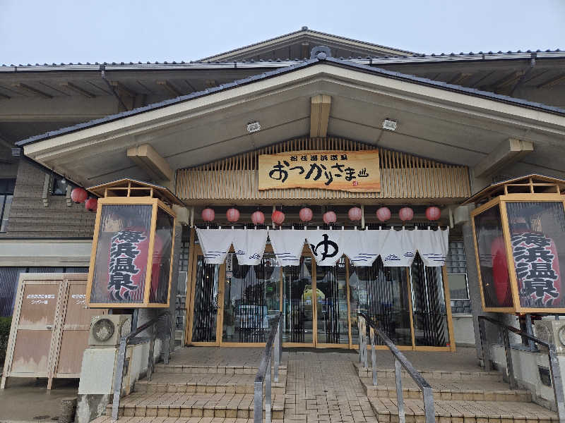 kuroさんの松任海浜温泉 おつかりさまのサ活写真