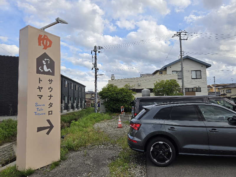 kuroさんのSauna Talo Toyama サウナタロトヤマのサ活写真