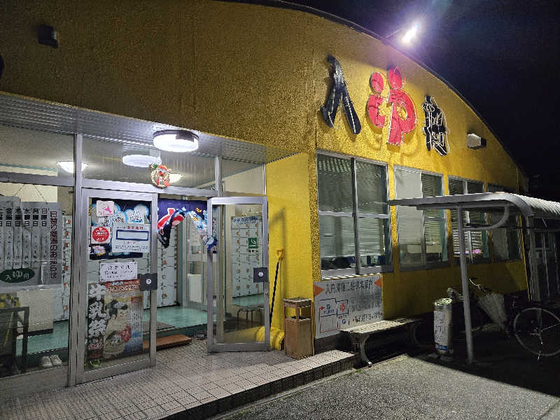 kuroさんの入舟湯のサ活写真