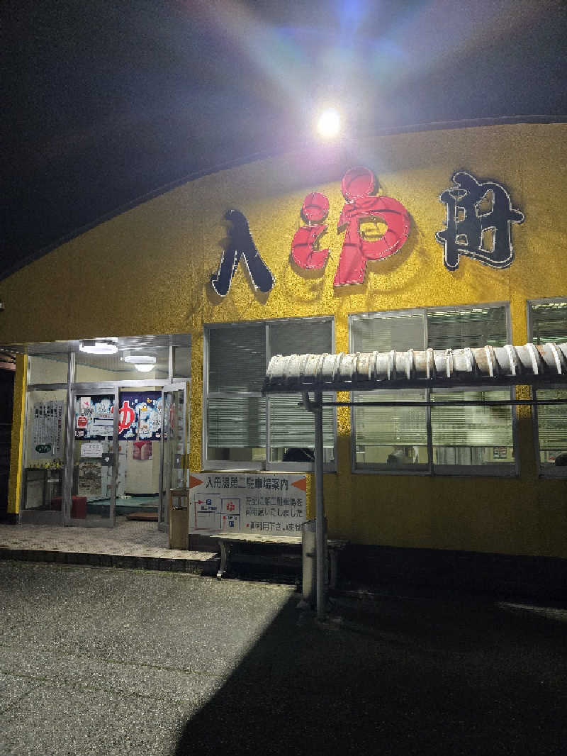 kuroさんの入舟湯のサ活写真