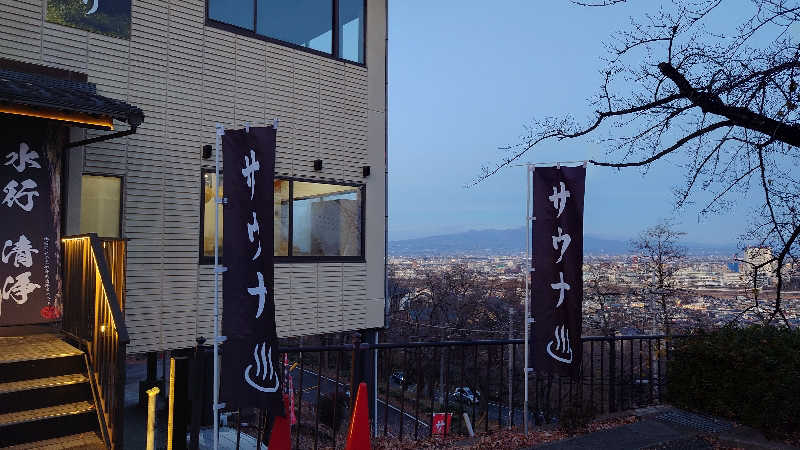 こせさんの観音山サウナ蒸寺のサ活写真