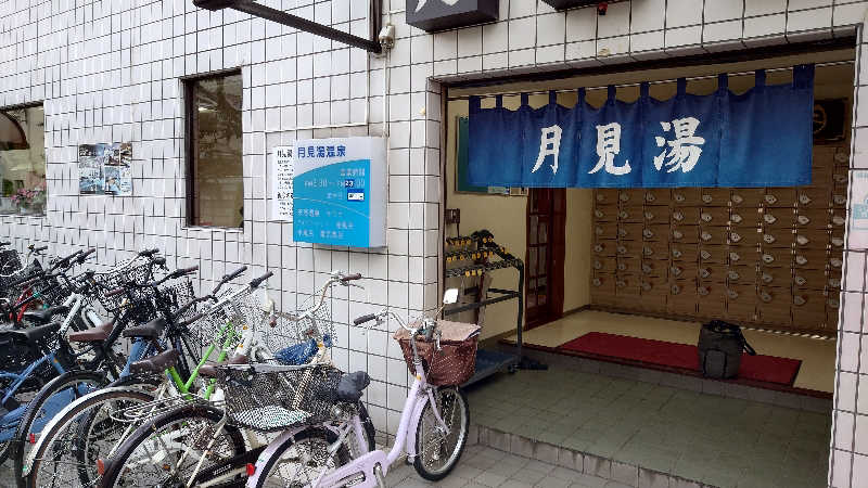 こせさんの月見湯温泉のサ活写真