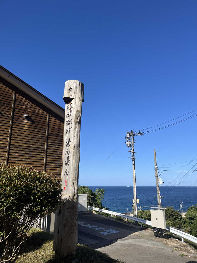 ごーどんさんの桑畑温泉 湯ん湯ん♪のサ活写真