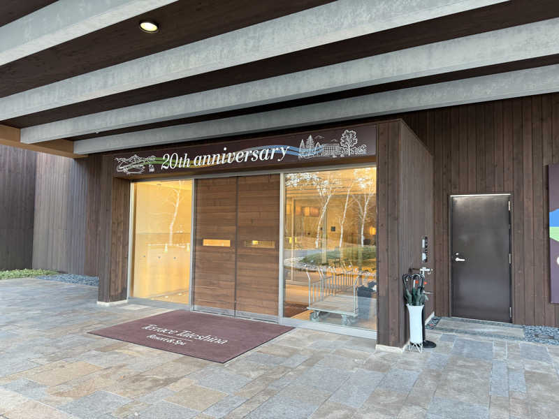 加藤正之さんのテラス蓼科リゾート&スパのサ活写真