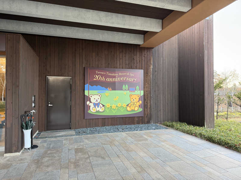 加藤正之さんのテラス蓼科リゾート&スパのサ活写真