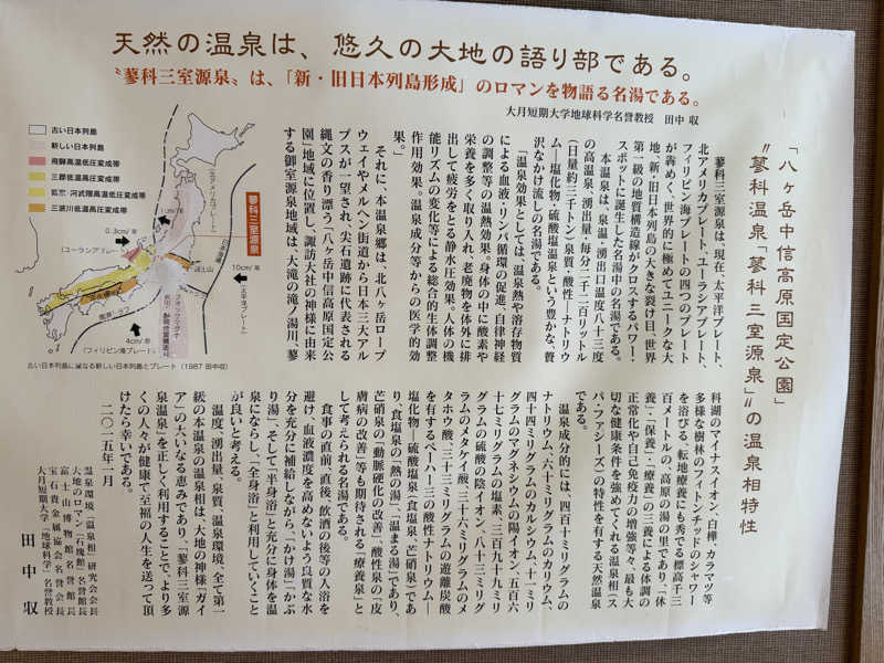 加藤正之さんのテラス蓼科リゾート&スパのサ活写真