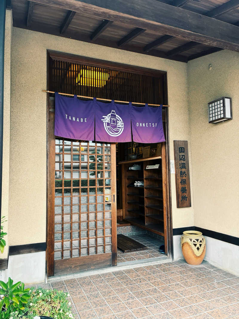 とりさんの田辺温熱保養所のサ活写真