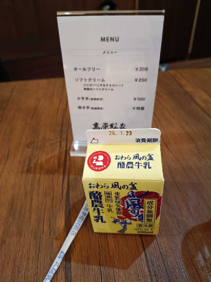 じうそさんの高原鉱泉のサ活写真