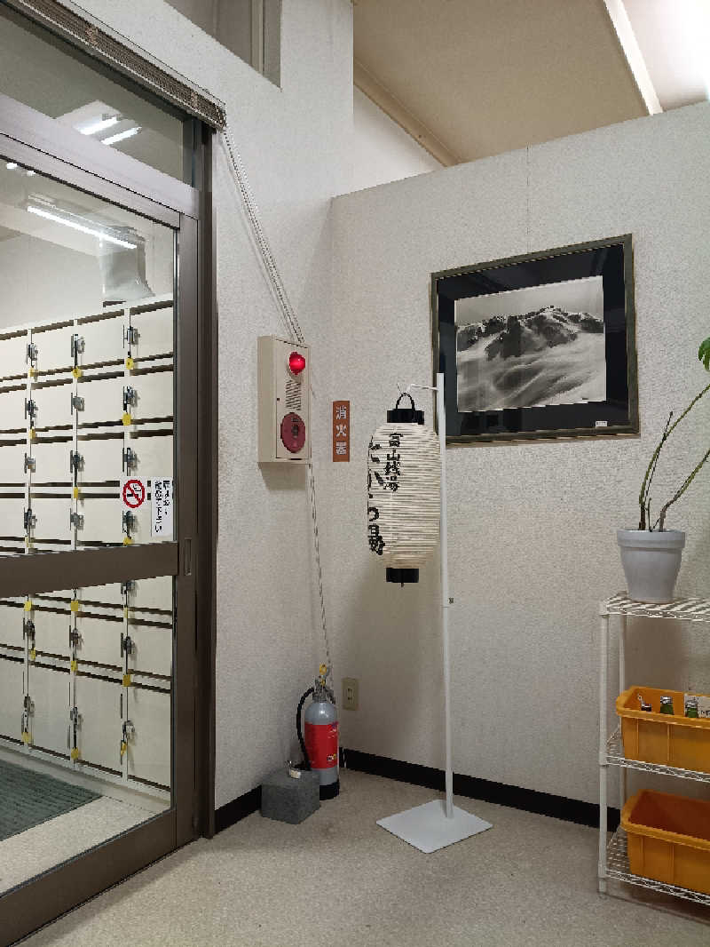 じうそさんのたから湯のサ活写真