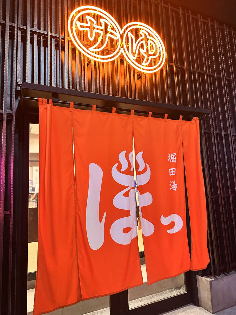 Kさんの堀田湯のサ活写真
