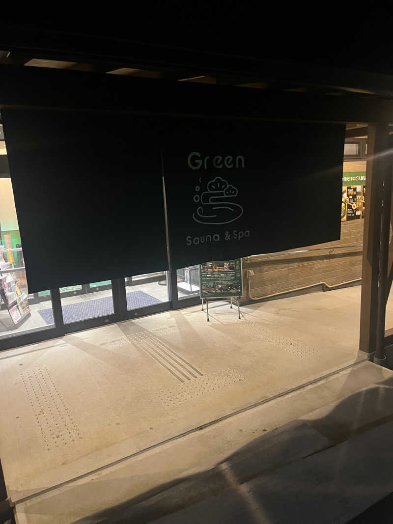 なむぞうさんのSauna & Spa Green サウナ&スパ グリーン～愛宕山温泉～のサ活写真