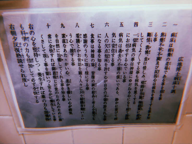 ゆ湯まるさんのサウナしきじのサ活写真
