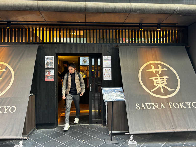 つばささんのサウナ東京 (Sauna Tokyo)のサ活写真