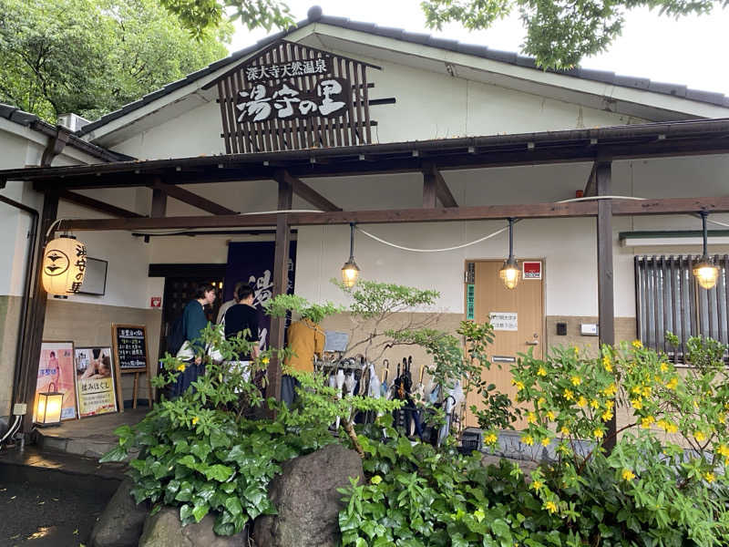 りえさんの深大寺天然温泉 湯守の里のサ活写真