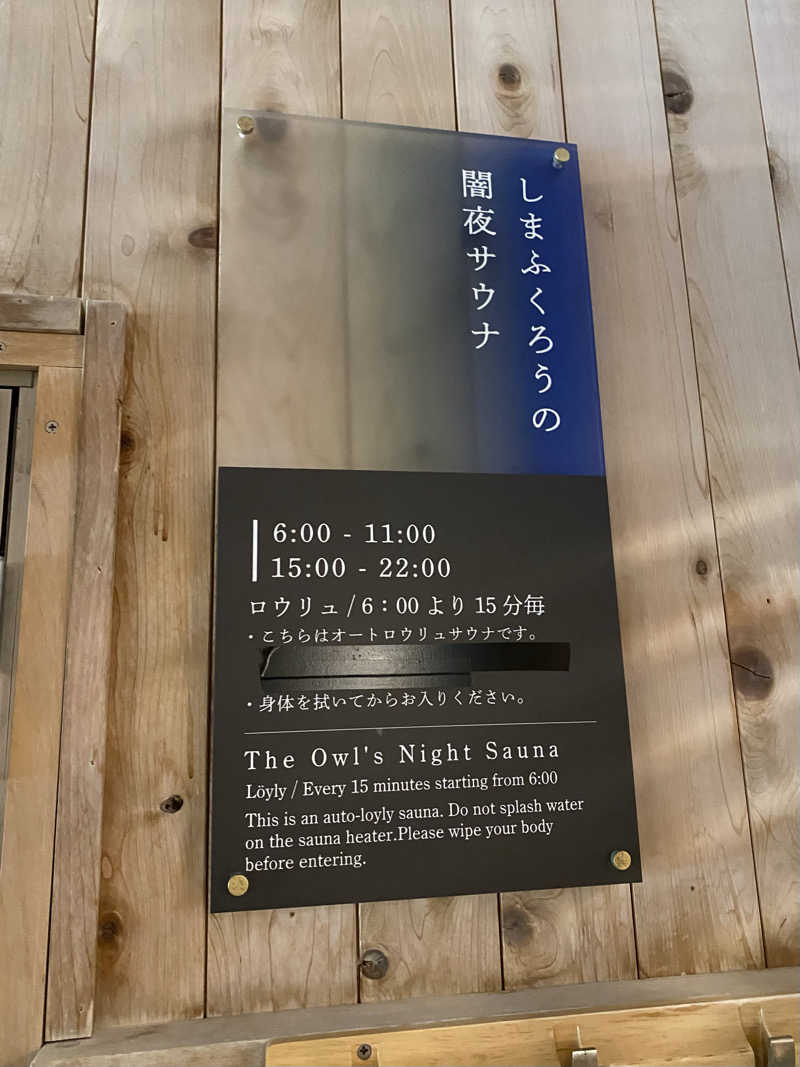 りえさんの湯宿だいいちのサ活写真
