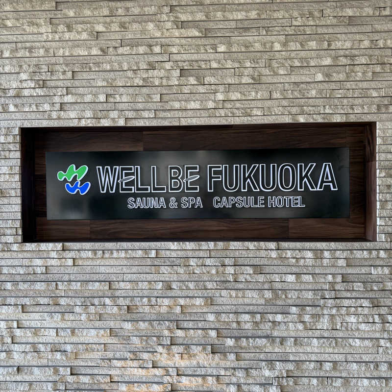 サボリーマン(公式)さんのウェルビー福岡のサ活写真