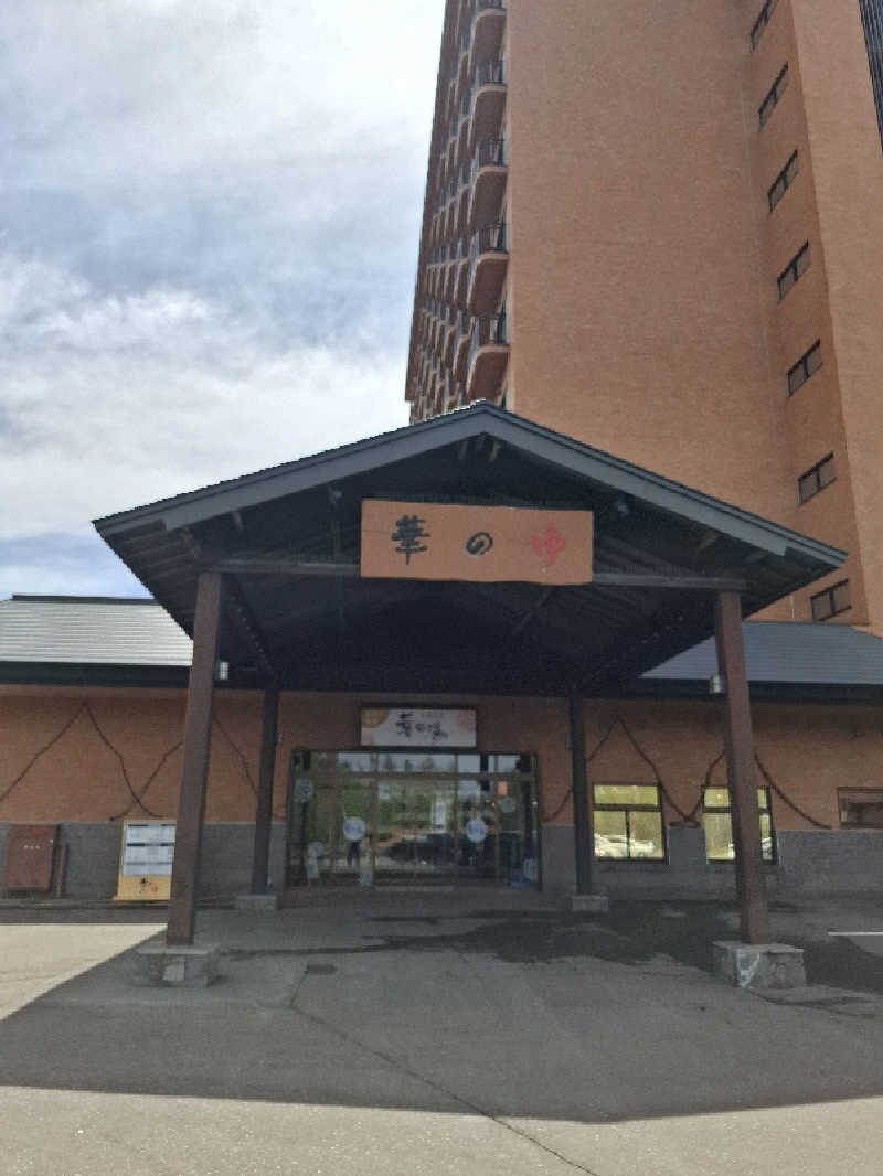 杉本浩幸さんの日帰り健康ランド華の湯 (グランヴィリオホテル)のサ活写真