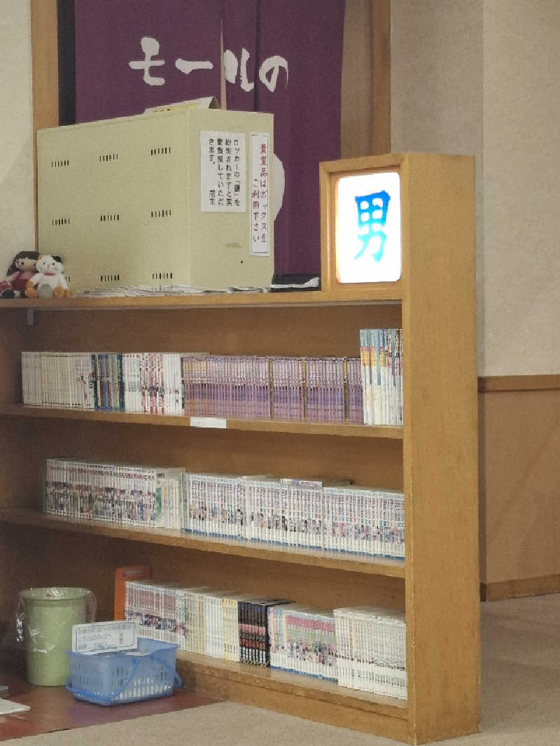 杉本浩幸さんの健康ハウス木野温泉のサ活写真